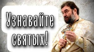 Находите святые точки в нашей стране. Отец Андрей Ткачёв