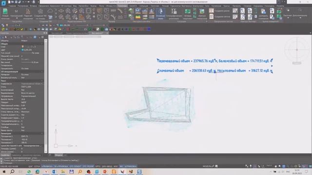 Вебинар «nanoCAD GeoniCS, как инструмент маркшейдера, для разработки карьеров»