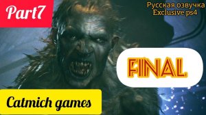 The Order 1886#7 Между жизнью и смертью Финал  #gameplay #game #horrorstories #subscribe