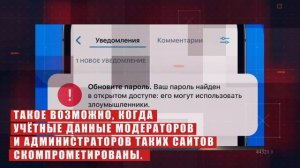 Покупки в Интернете не всегда безопасны!