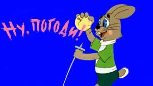 Ну погоди! Заяц стреляет яблоками Хромакей