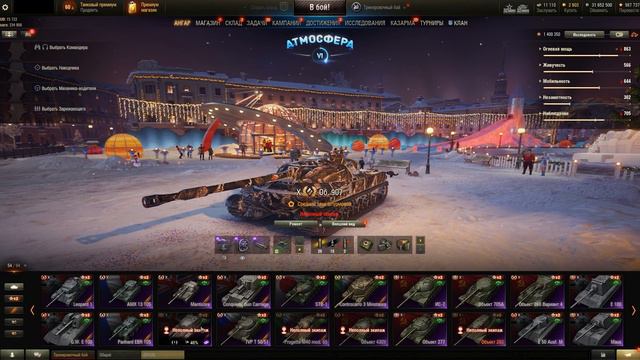 ОБЗОР ЖИРНОГО АНГАРА В WORLD OF TANKS! ОГРОМНОЕ КОЛИЧЕСТВО ТОПОВОЙ ТЕХНИКИ В АНГАРЕ WOT смотреть онлайн