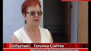 Физиотерапевтический кабинет