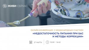 Недостаточность питания при БАС и методы коррекции