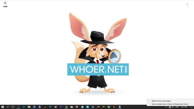 Whoer.net. Whoer ключ. Открыт сайт мулове