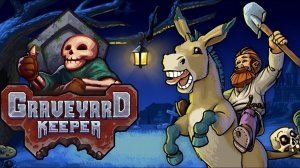 УСНУЛ,ПРОСНУЛСЯ,ГРОБОВЩИК - Graveyard Keeper #1