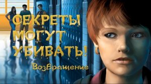 [PC] Nancy Drew: Secrets Can Kill Remastered / Нэнси Дрю: Секреты могут убивать. Возвращение (RUS)
