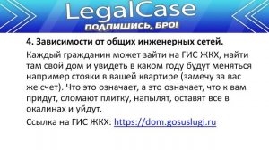 Почему ваша квартира вам не принадлежит? Институт частной собственности в современной России.