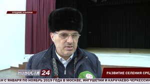 Развитие селения Средние Ачалуки.