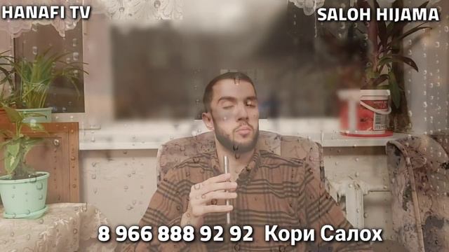 КОРИ САЛОХ МАЗАШ НЕСТ ДУЪО КУНЕН смотреть онлайн