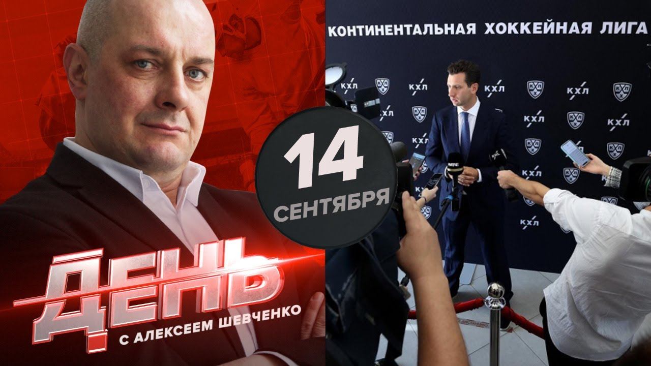 Роман Ротенберг объясняет. День с Алексеем Шевченко