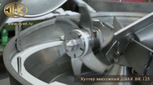 Куттер вакуумный ДВАК ВК-125.mpg