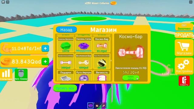 купил 20 стадию в [⚔️PVP⚔️] Симулятор Высшего Поднимания смотреть онлайн