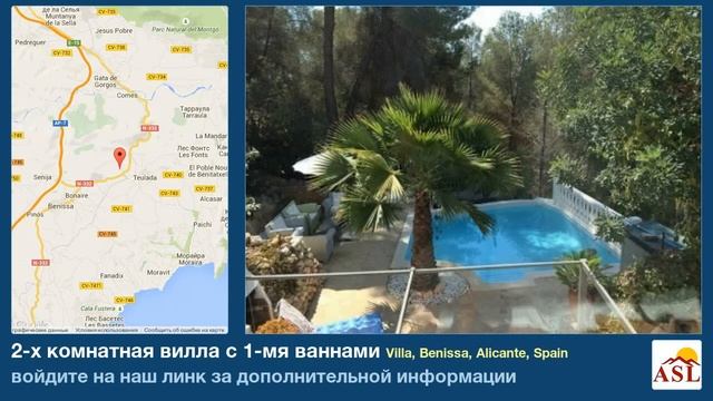 2-х комнатная вилла с 1-мя ваннами в Villa, Benissa, Alicante смотреть онлайн