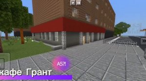 город в майкравте 3 серия