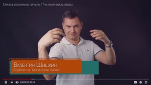 Волшебство сексуальных ? сигналов дома ? и на улице
