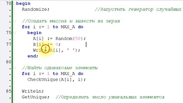 Как найти количество уникальных элементов в массиве