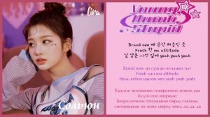 NMIXX – Young, Dumb, Stupid (Текст + Кириллизация + Перевод)