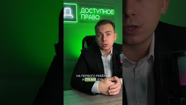 Как получить повышенный маткапитал?