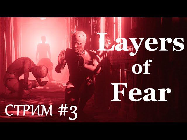 #3 Layers of Fear 2023 ▶ ПСИХОЛОГИЧЕСКИЙ ХОРРОР