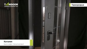 Каталея  букле графит