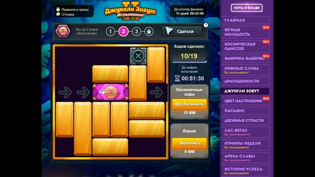 Уровень 2/ Испытание 162 смотреть онлайн