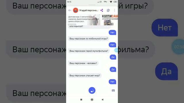 Akinator VS Яндекс (угадай персонажа) смотреть онлайн