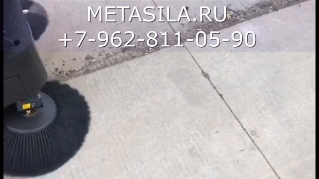 Уборочная машина