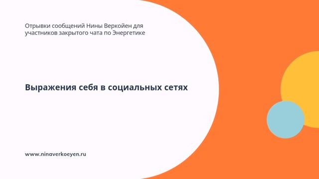 Выражение себя в социальных сетях смотреть онлайн