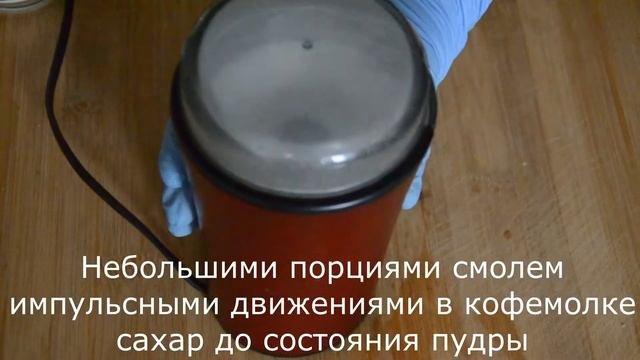САХАРНАЯ  ПУДРА