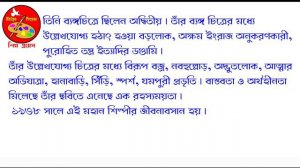 Art theory | অঙ্কন পরীক্ষায় প্রয়োজনীয় শিল্পীর  জীবনী - ৩  গগনেন্দ্রনাথ ঠাকুর