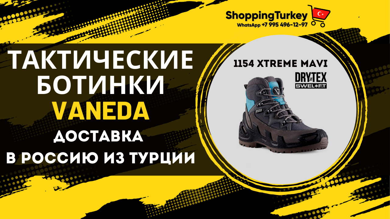 ТАКТИЧЕСКИЕ БОТИНКИ VANEDA 1154 MAVI. БЕРЦЫ. ВОЕННАЯ ОБУВЬ. РАСПАКОВКА И ОБЗОР ТОВАРОВ ИЗ ТУРЦИИ.