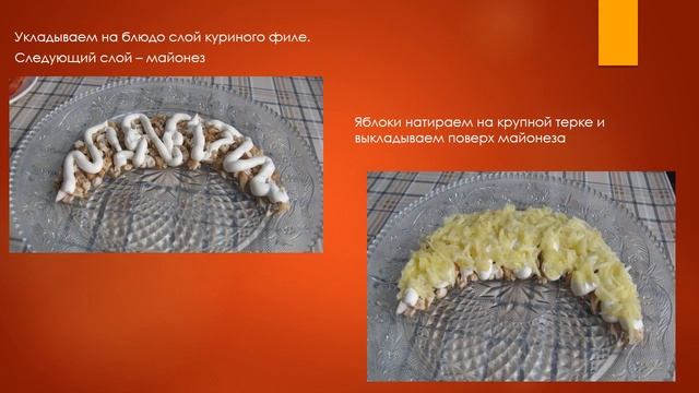 Салат  с курицей. Арбузная долька . Салат со свежими огурцами и помидорами.