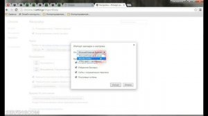 КАК ПЕРЕНЕСТИ ЗАКЛАДКИ И ПАРОЛИ В ГУГЛ ХРОМ