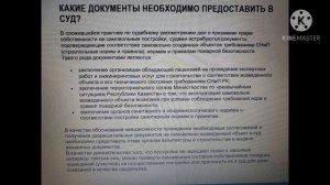 Как узаконить самовольную постройку в Республике Казахстан?