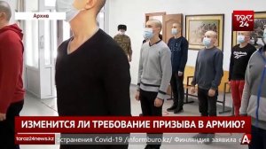 ИЗМЕНИТСЯ ЛИ ТРЕБОВАНИЕ ПРИЗЫВА В АРМИЮ?