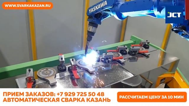 Казань Сварка