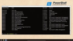 PS | 1.5. Справочная система ч.2