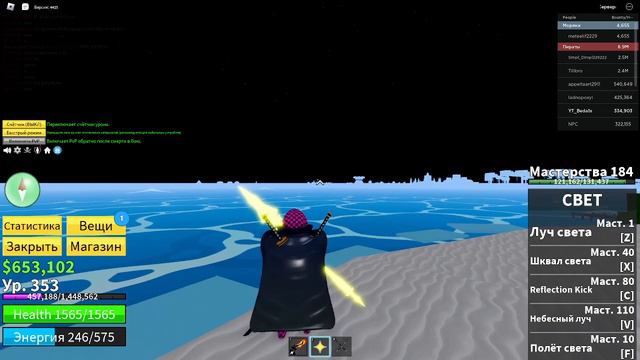 как получить меч saber в blox fruits смотреть онлайн