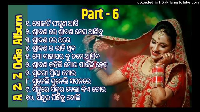 Evergreen🥀 Odia💞 Album Song PART-6 ||#odiasong #odia #oldisgold смотреть онлайн
