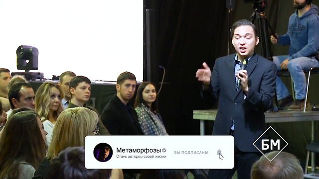 Что такое Метаморфозы? Петр Осипов Метаморфозы БМ