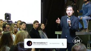 Что такое Метаморфозы? Петр Осипов Метаморфозы БМ