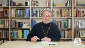 Евангелие от Матфея. Глава 1. Священник Антоний Лакирев. Новый Завет