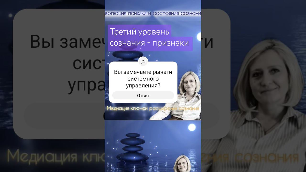 Первый уровень расширяющегося сознания.   #психология #психологическиевозраста #отношенияссобой