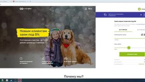 CreditPlus условия и отзывы клиентов.