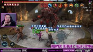 ДУШНАЯ ОБНОВА | НОВИЧОК ДЕНЬ 21 в RAID: Shadow Legends