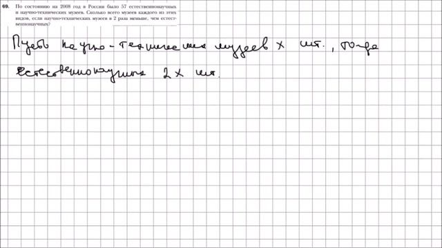 Математика 6 класс Мерзляк, Полонский УПР 69 смотреть онлайн