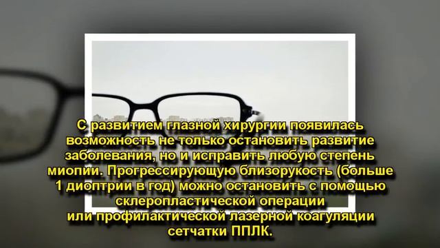 БЛИЗОРУКОСТЬ смотреть онлайн