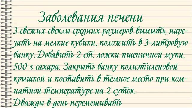 Свекла и ее листья. Лечит или калечит? смотреть онлайн