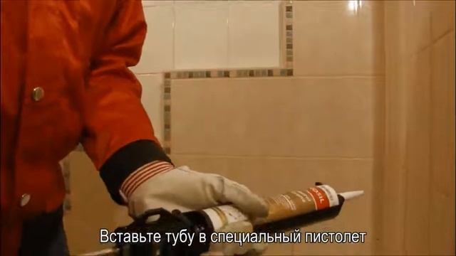 silirub cleanroom герметик силиконовый для ванны смотреть онлайн